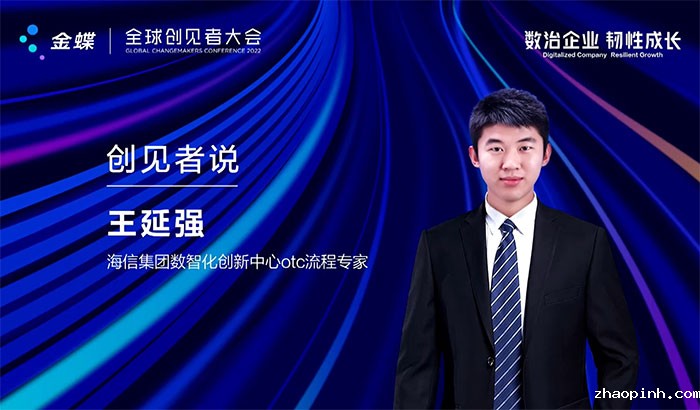 海信