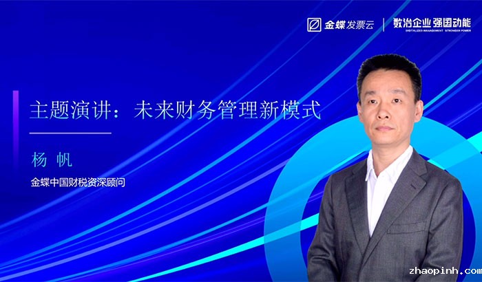 财务管理