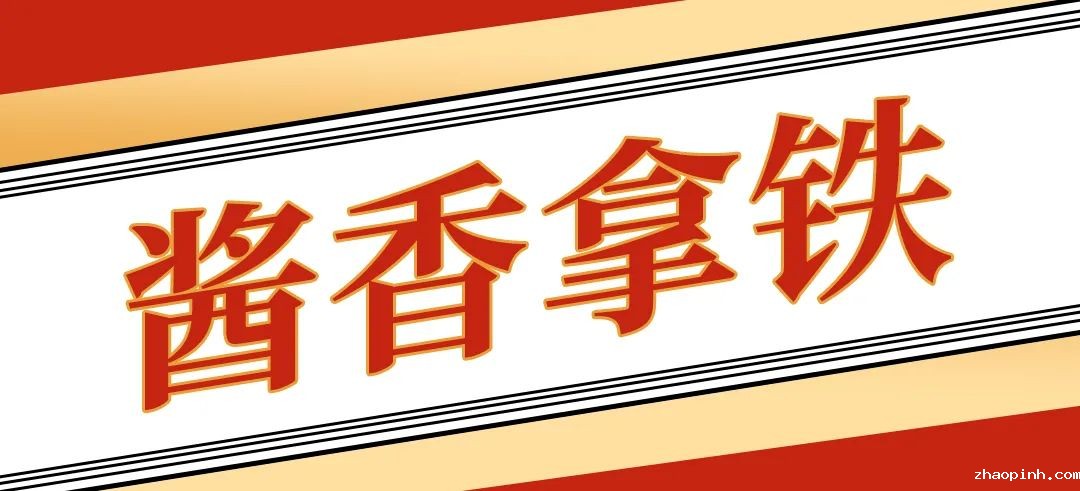 ‘酱香拿铁’计税方式
