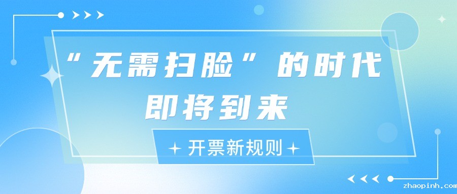 扫脸登录
